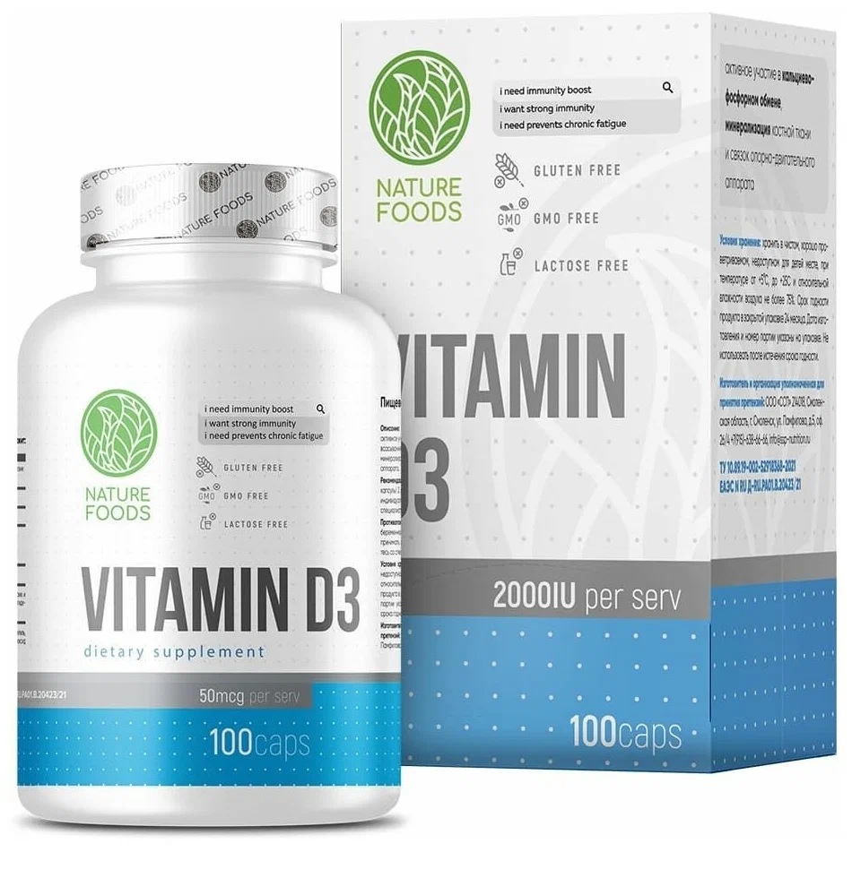Nature Foods Vitamin D3 2000 ед 100 кап