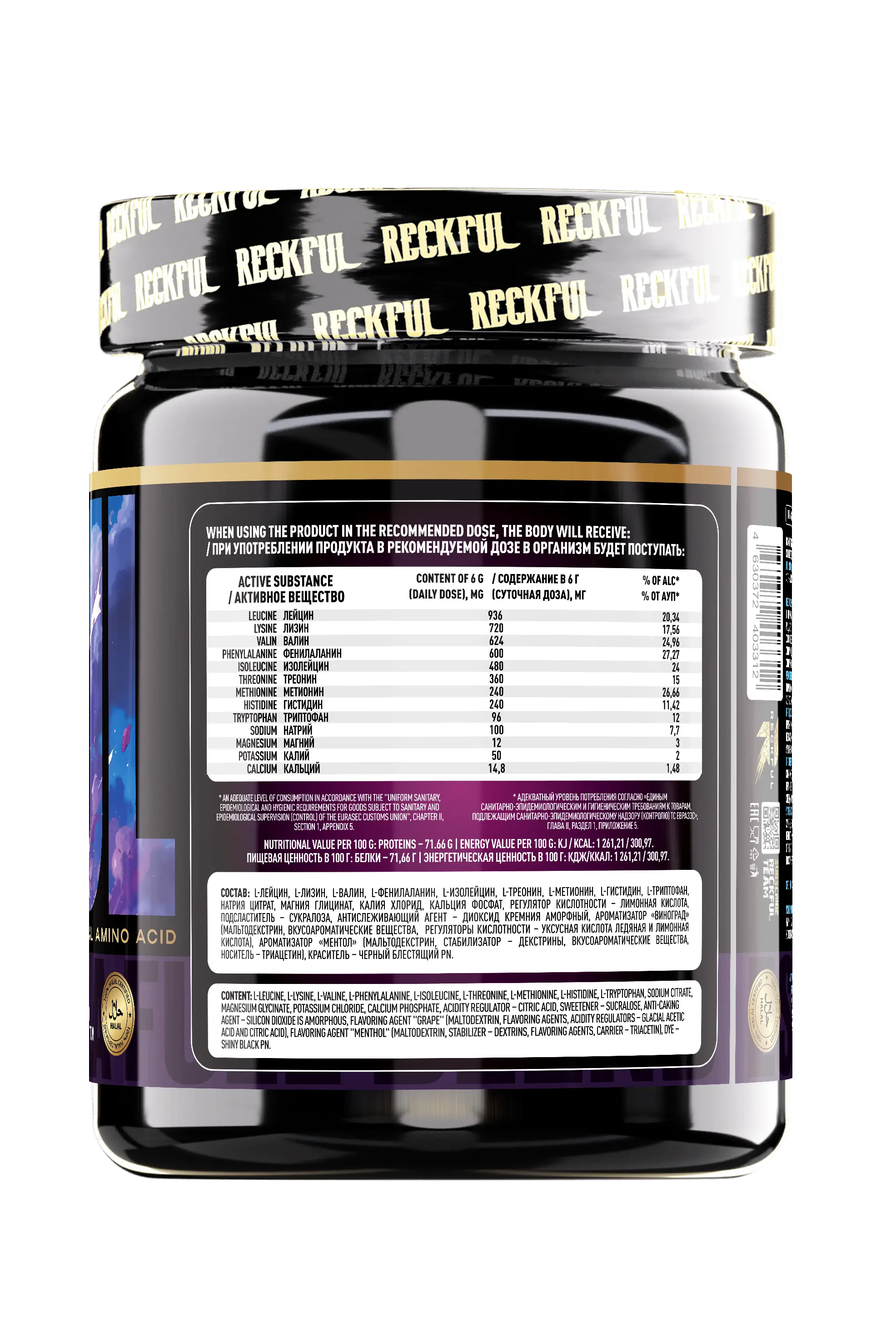 Reckful EAA Amino + Электролиты 240 гр — изображение 2